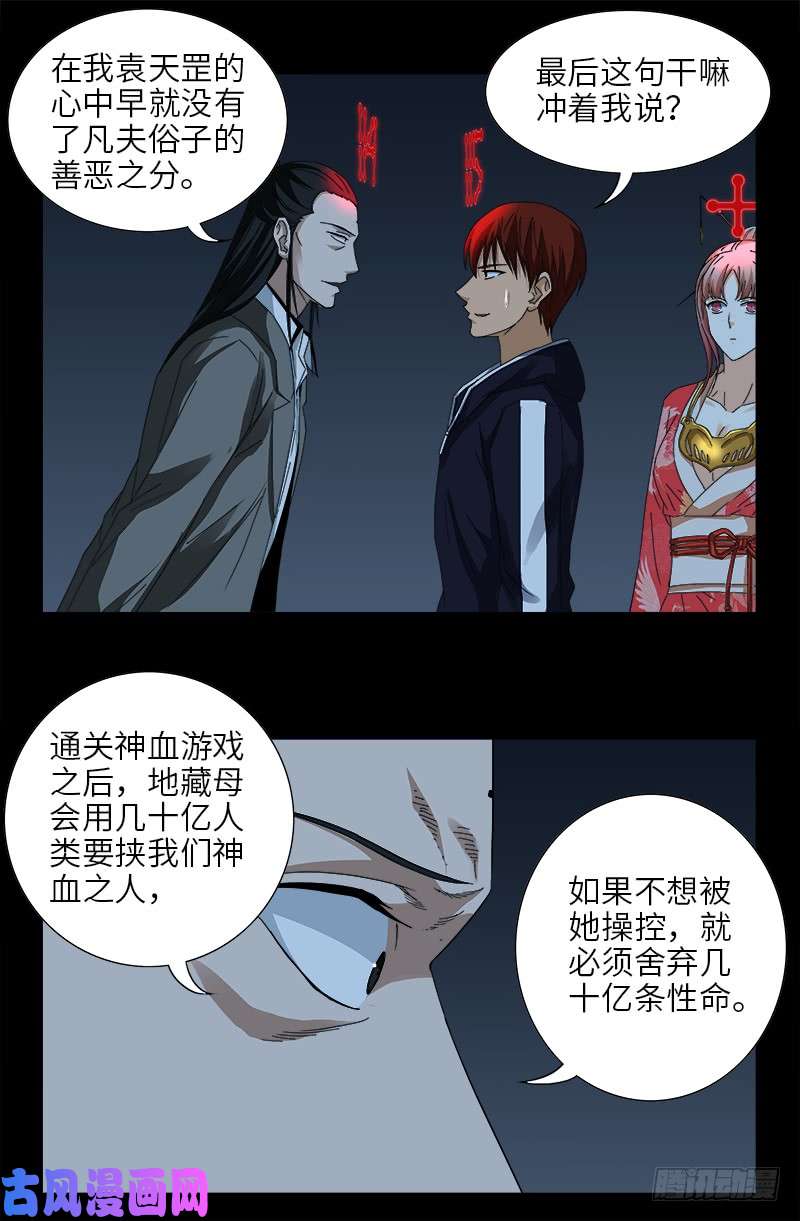 第431话 恢复男身13