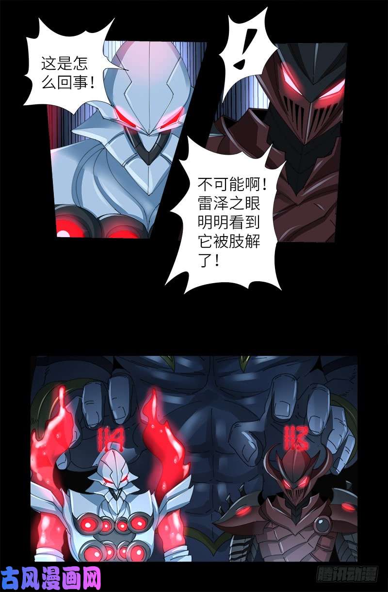 第420话 神臂王12