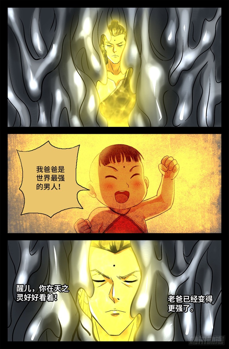 第739话 外戚俞家8