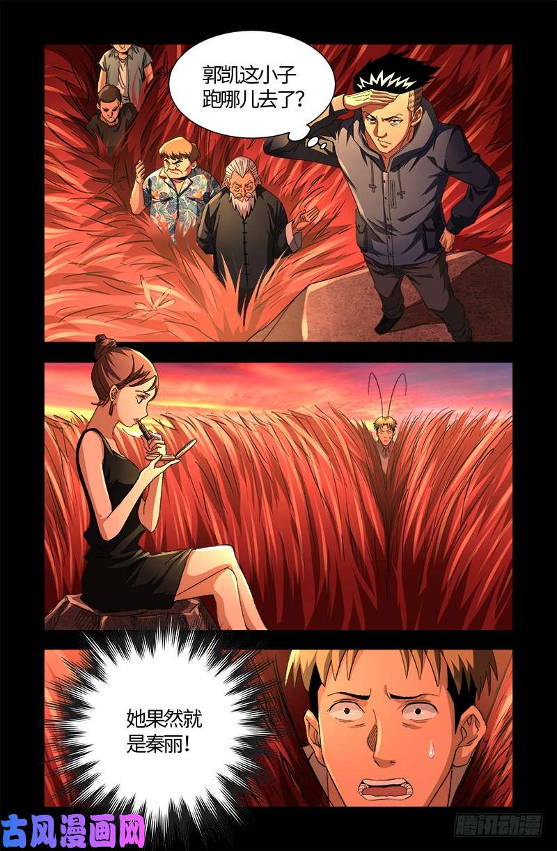 第529话 法尔星人9