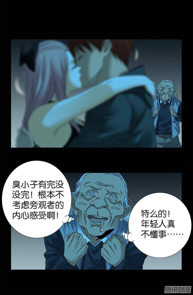 第256话 别离开我10