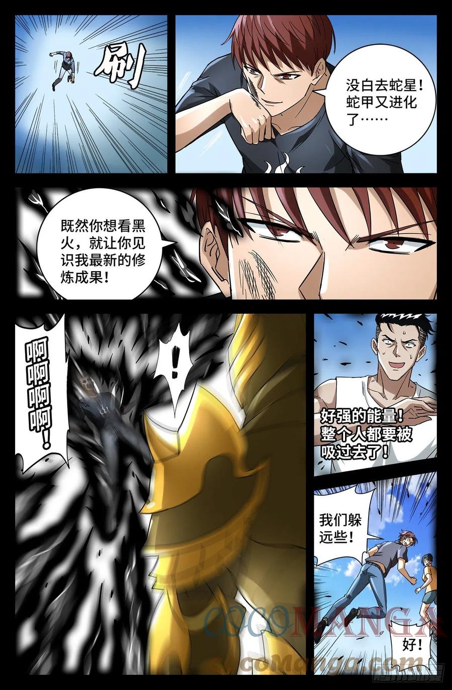 第774话 新的代理人9