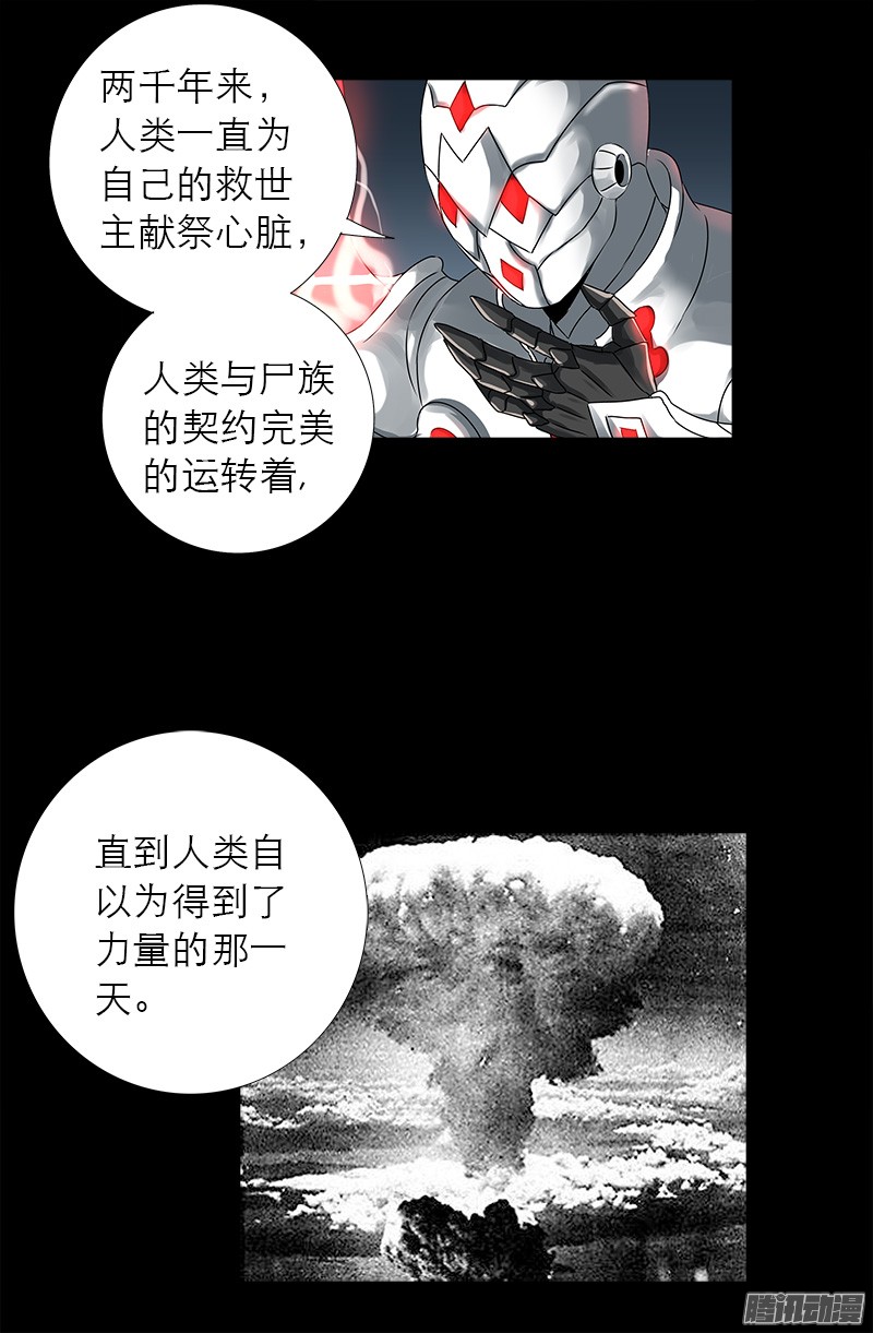 第309话 心瘾之祸9