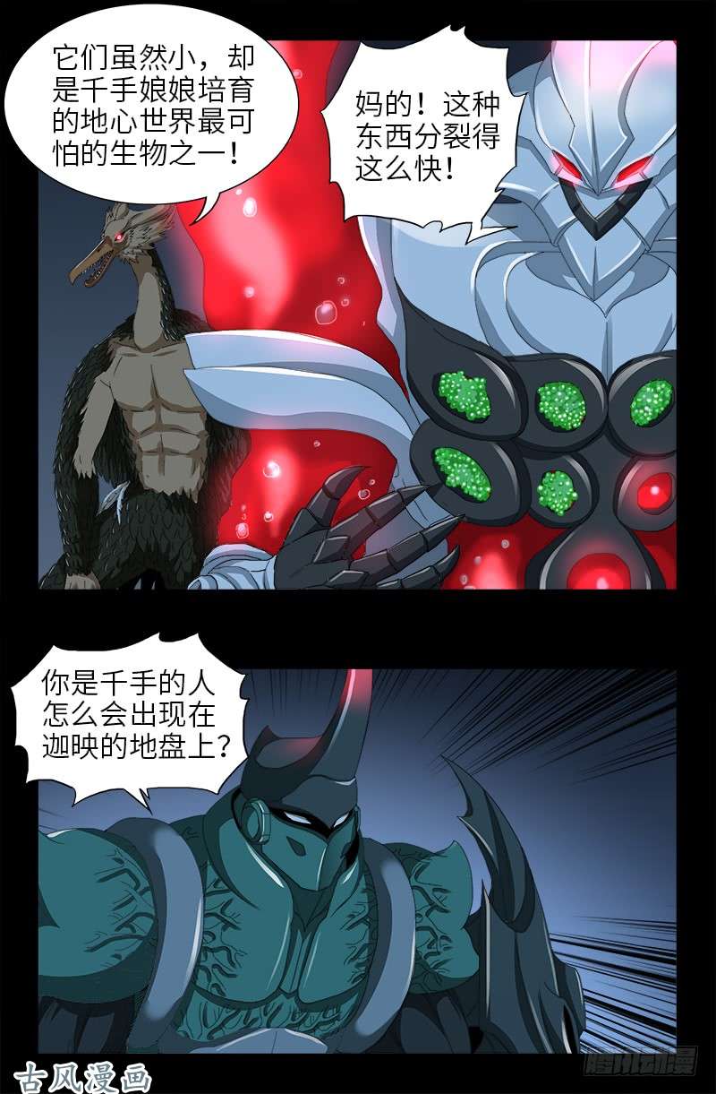 第407话 时空通道13