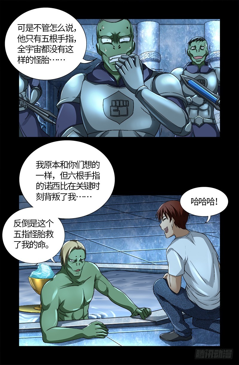 第575话 睾酮素16