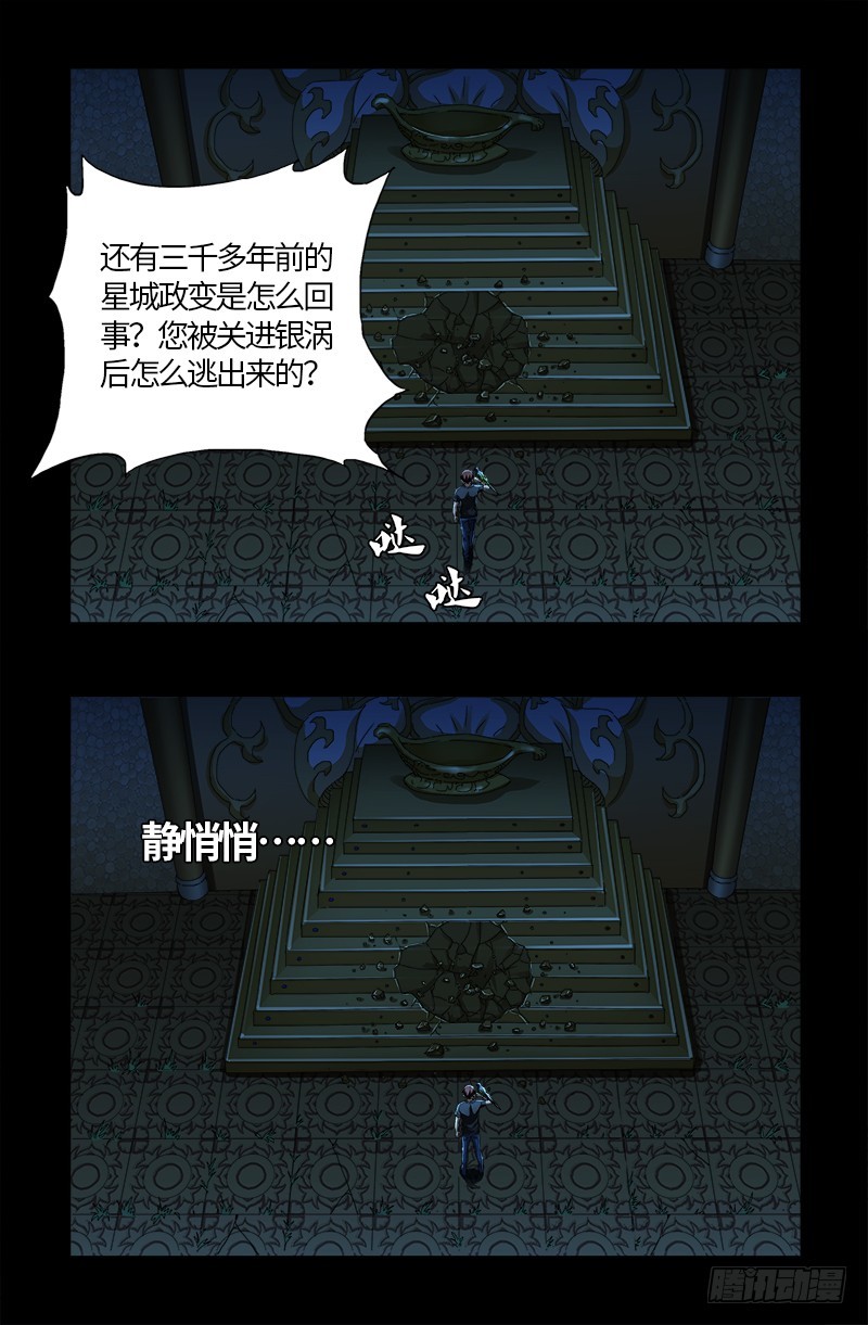 第598话 最后的考验3
