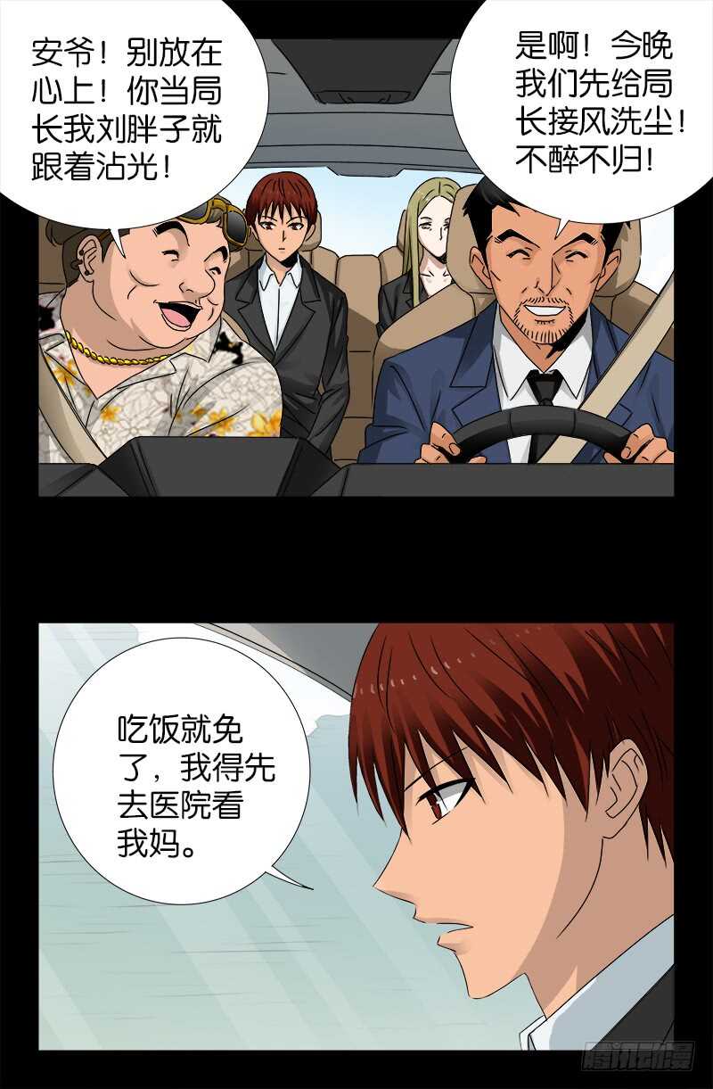 第222话 回国16
