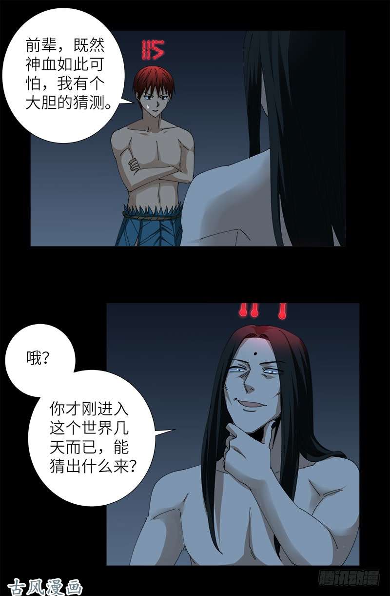第396话 神圣使命5