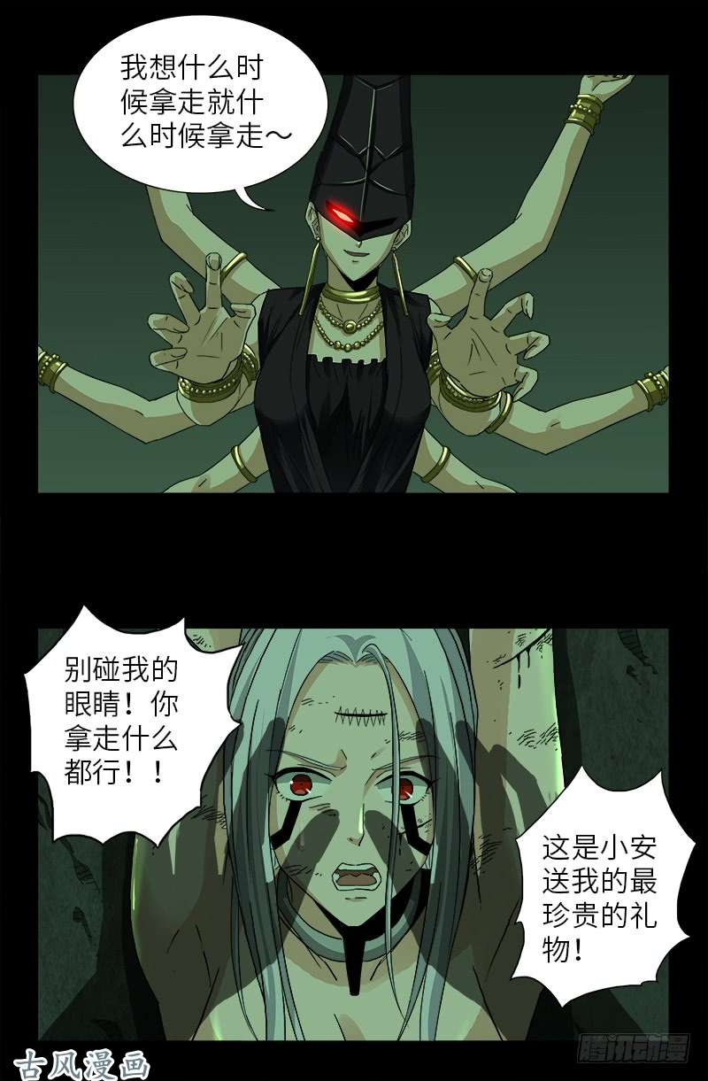 第397话 奴隶的尊严7
