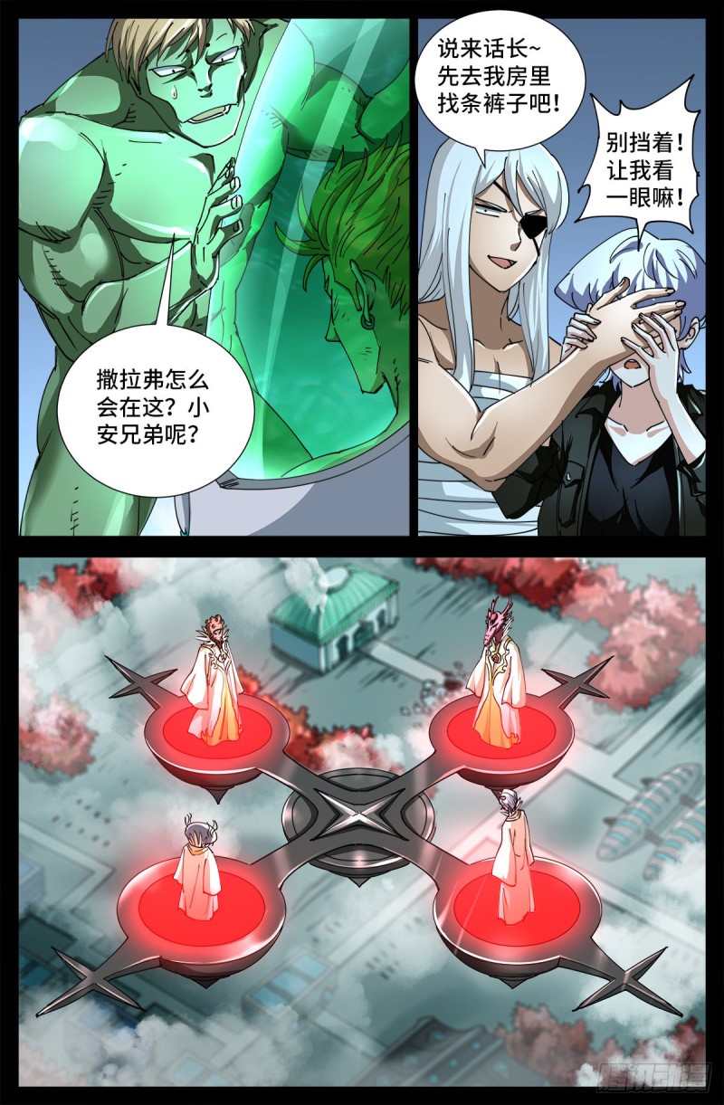 第706话 马罗士4