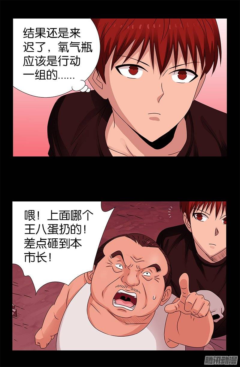 第218话 逼近星城1