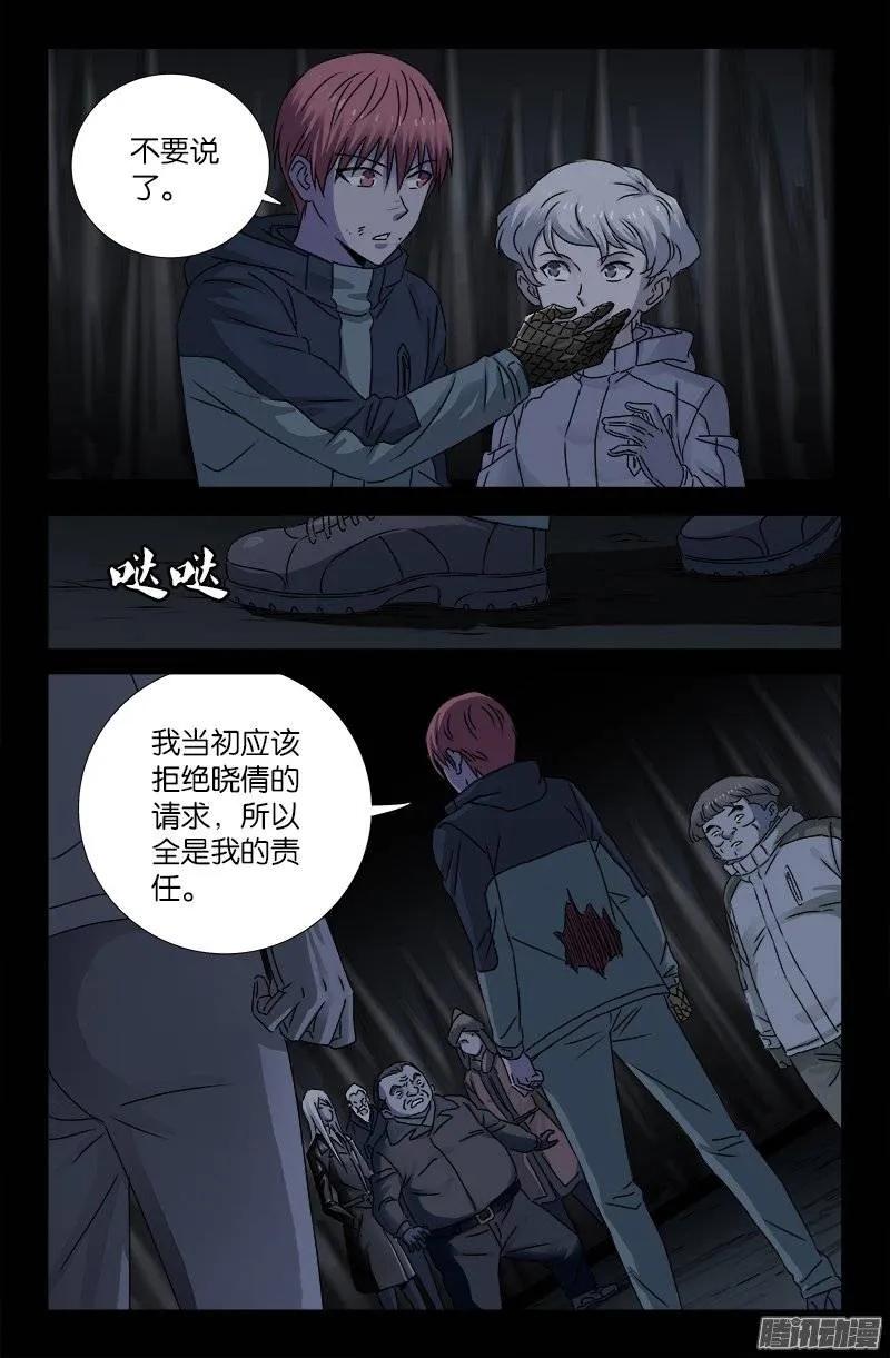 第185话 声控灯5