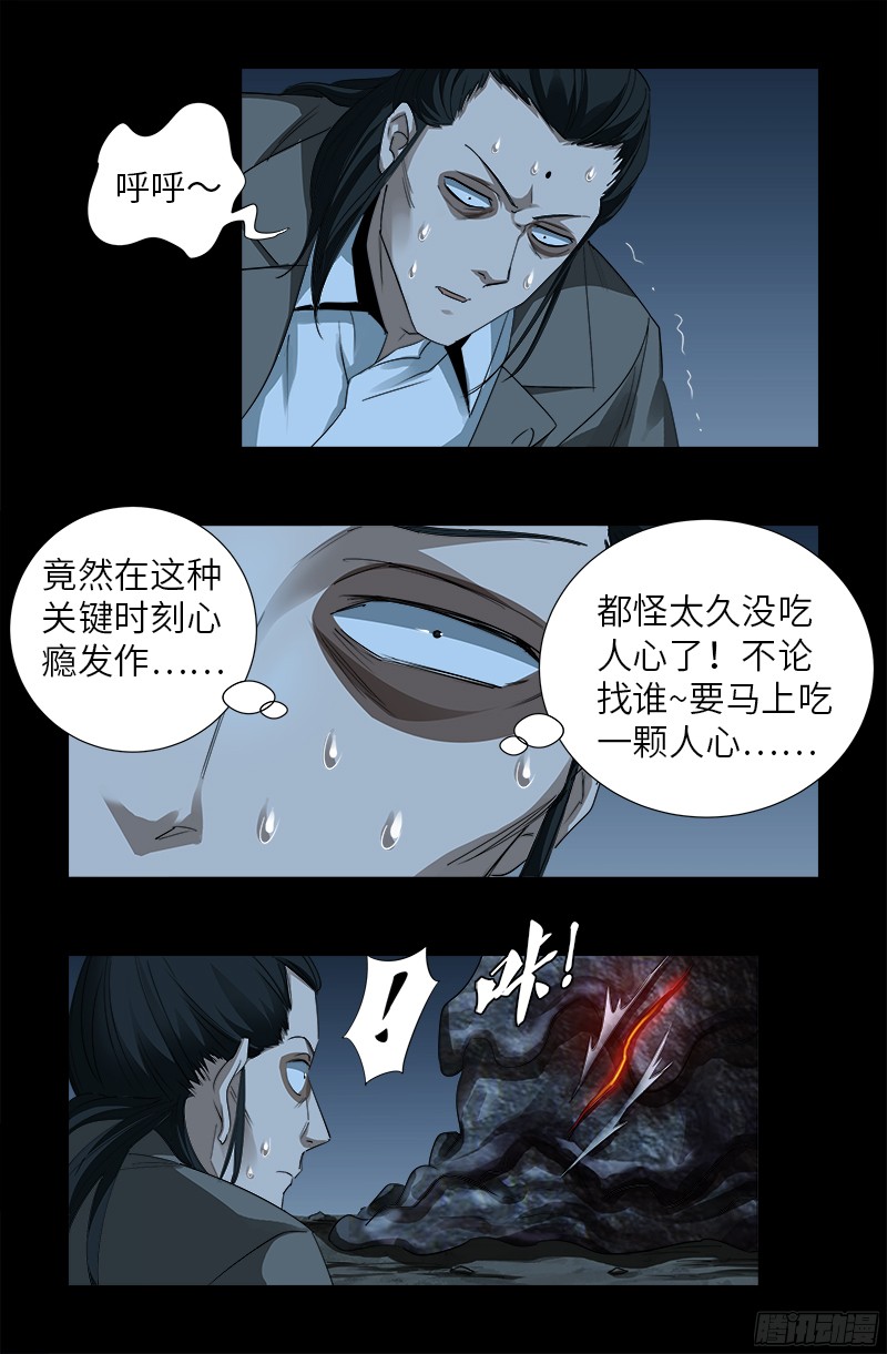 第362话 心勾玉9