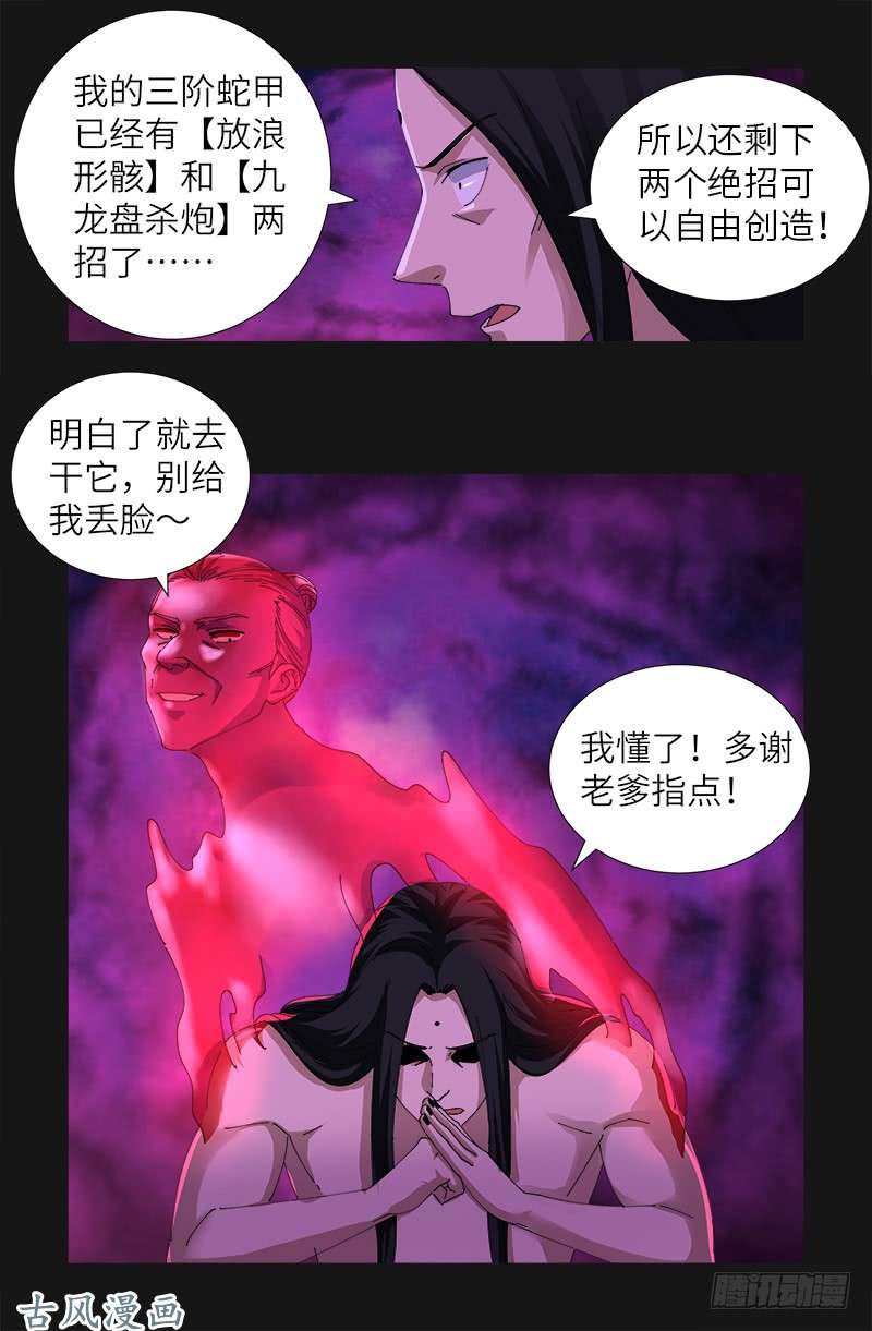 第408话 最后的希望14