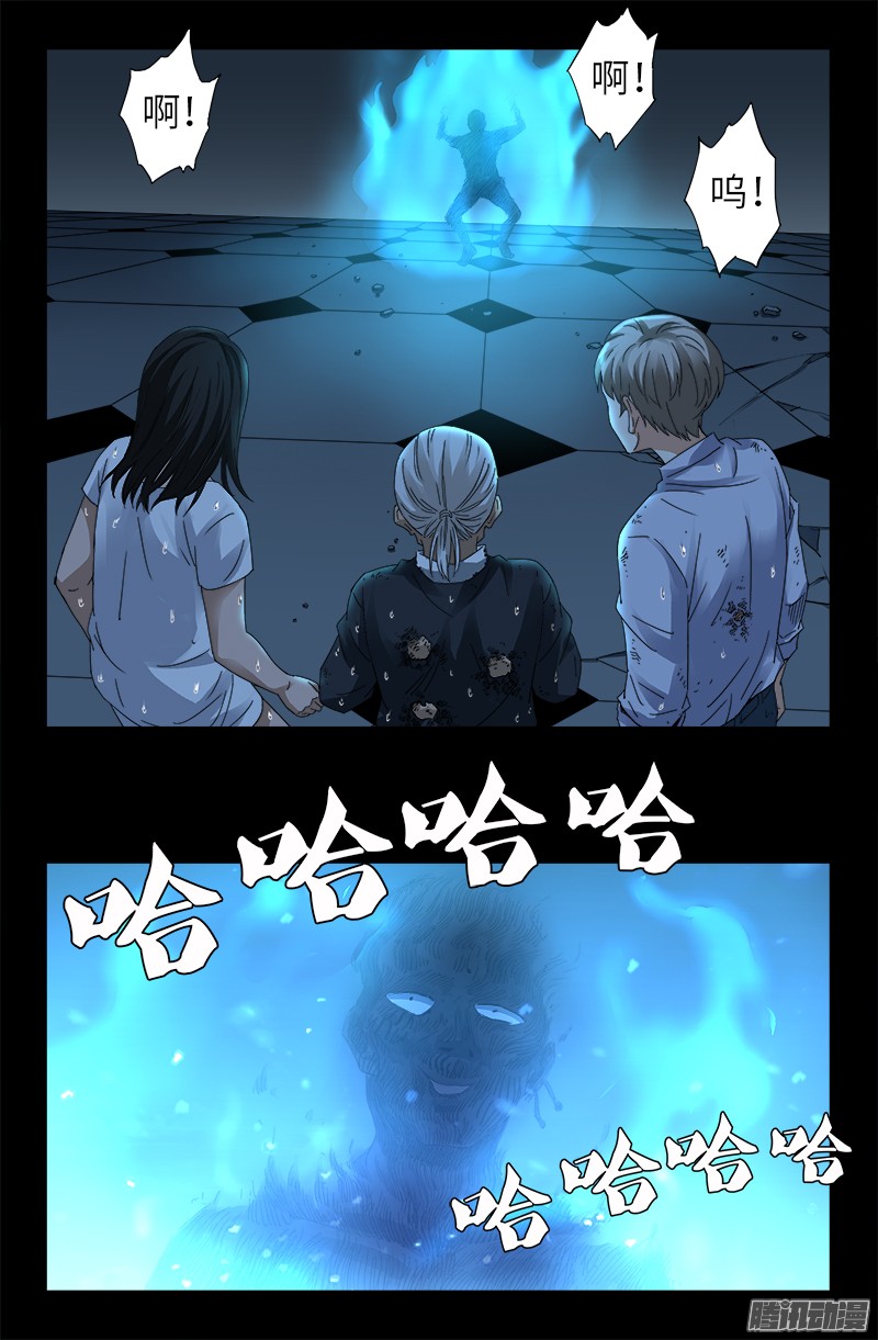 第314话 尸王的进化12