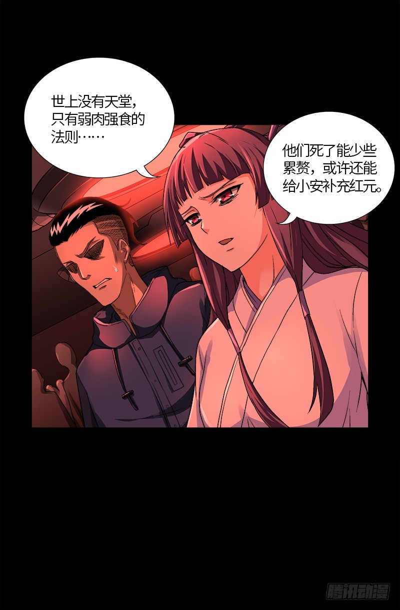 第573话 小试创世石17
