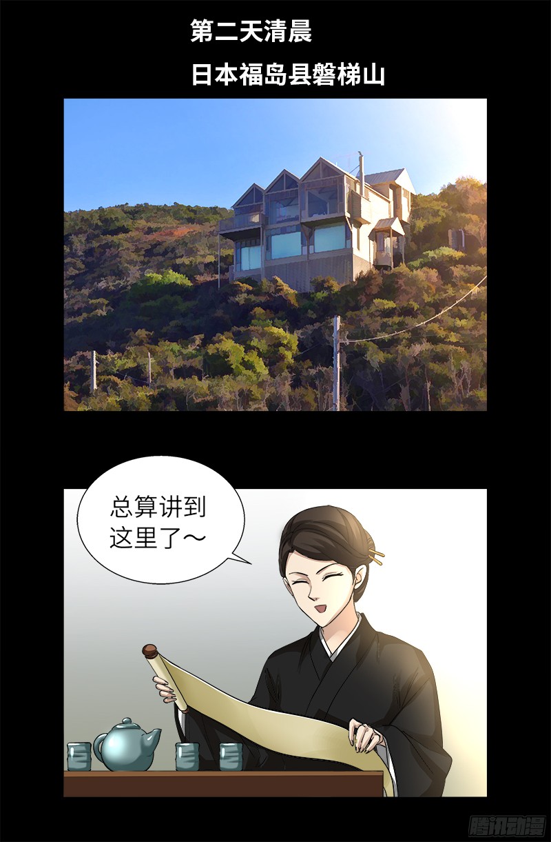 第341话 神勾玉0