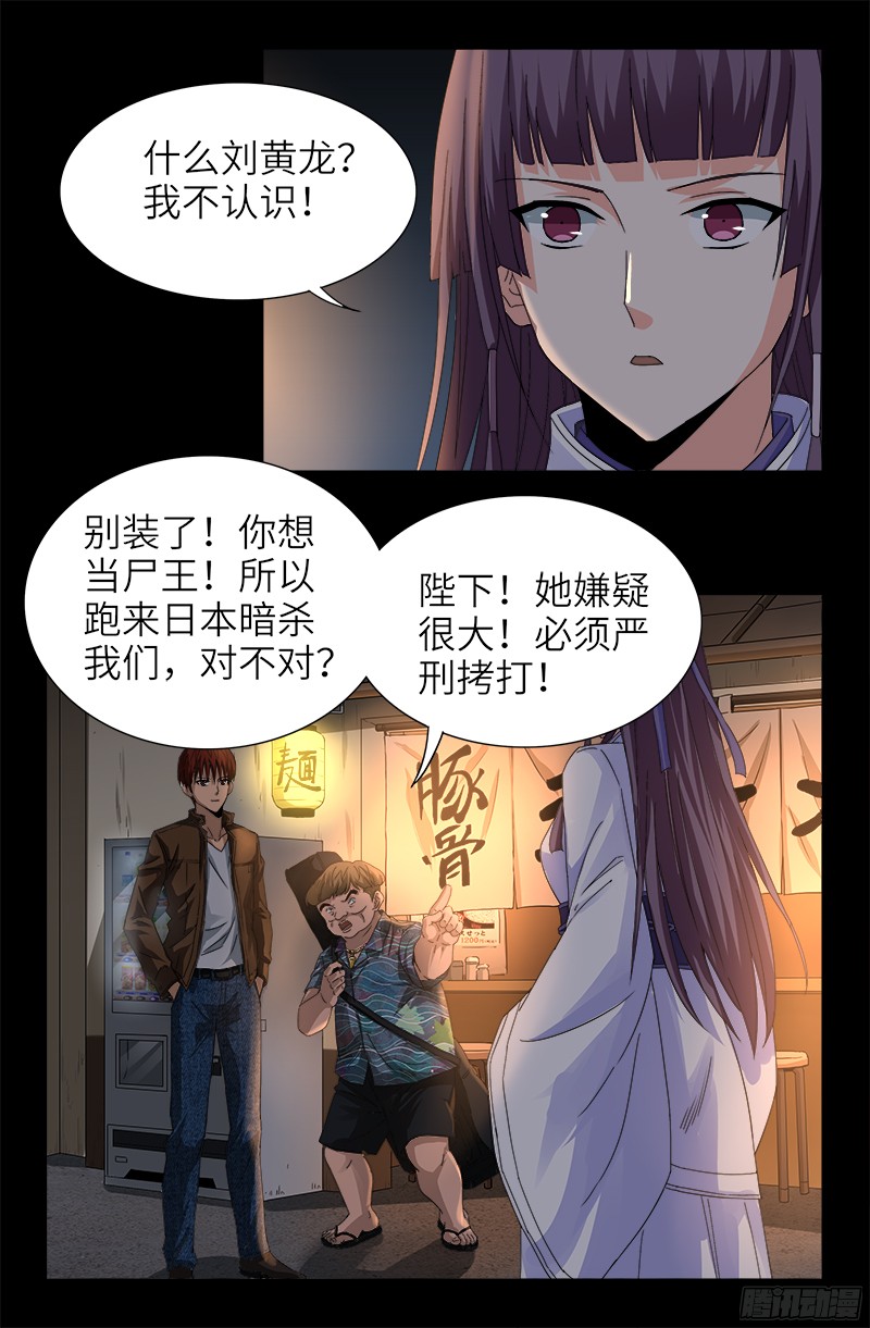 第338话 白云素6