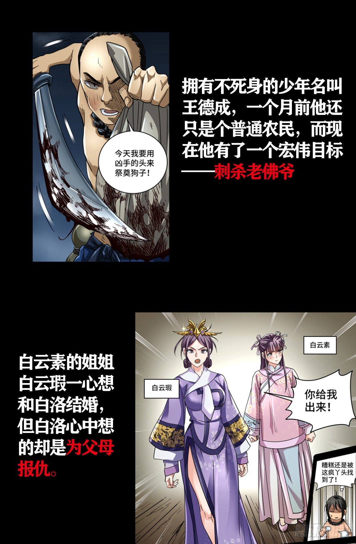 番外预告1