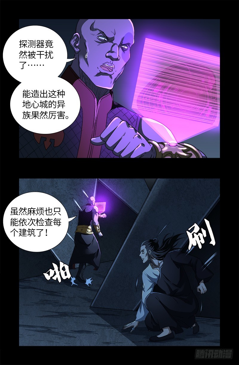 第617话 赤鸟1