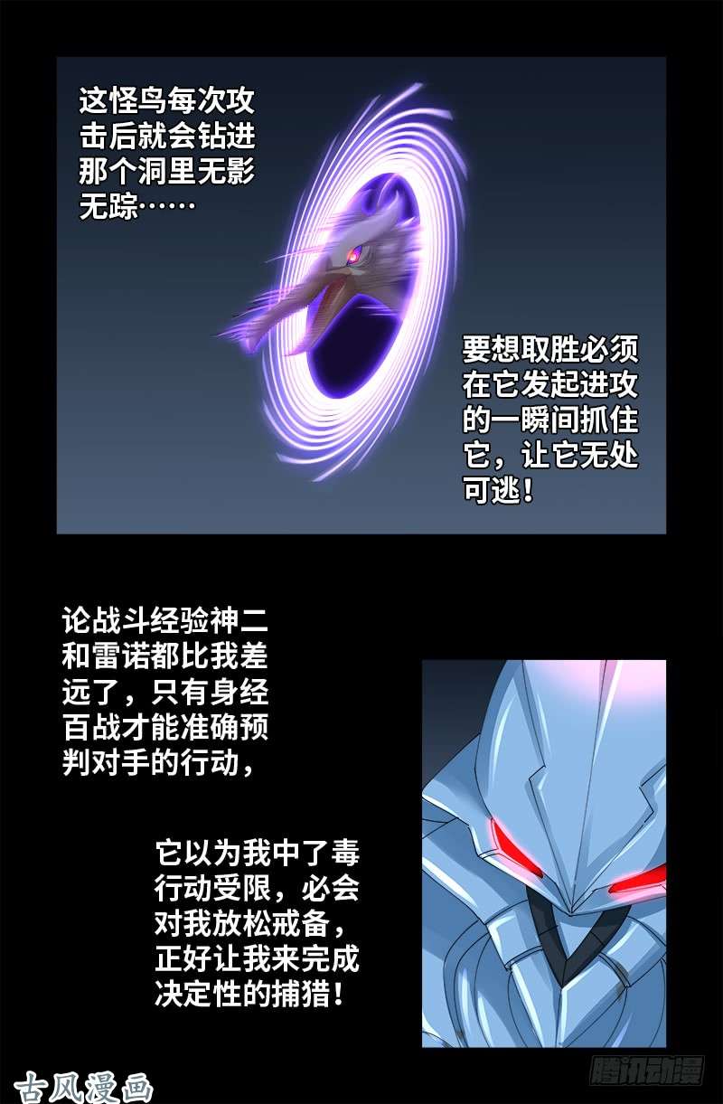 第408话 最后的希望8