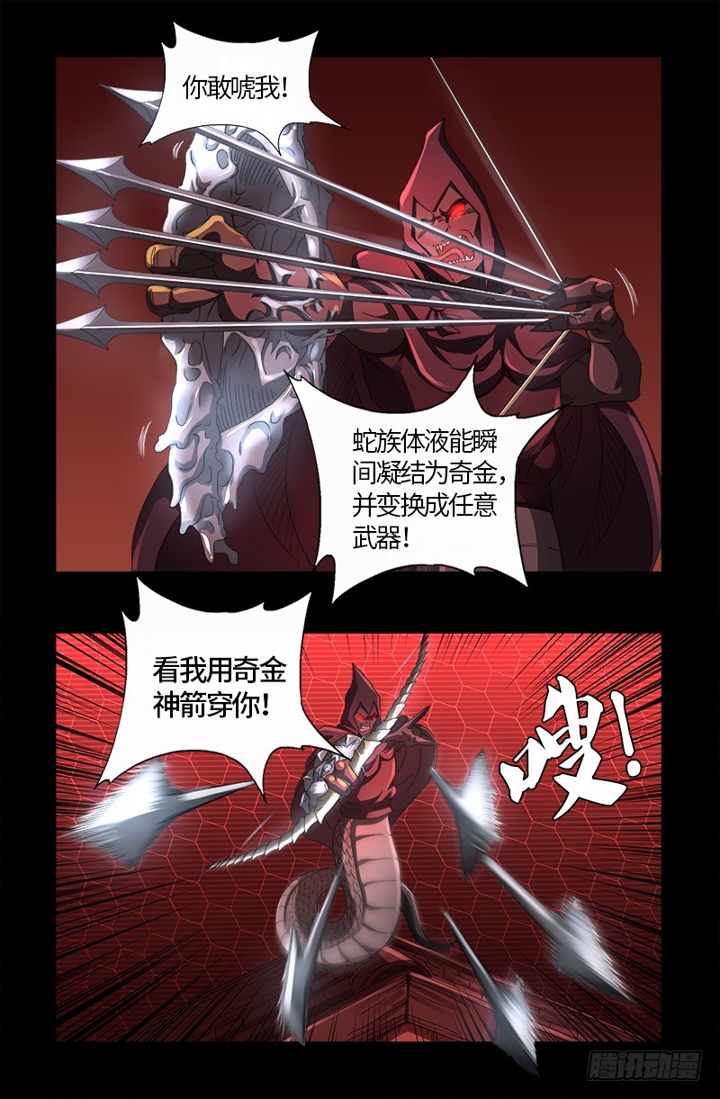 第568话 地下城之变11