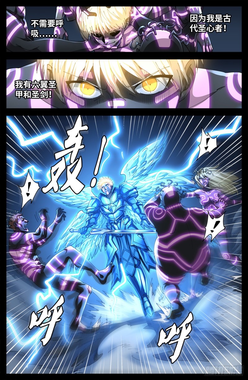 第710话 高维生命9
