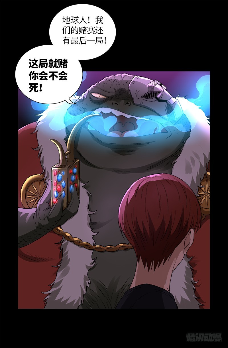 第616话 超神甲19