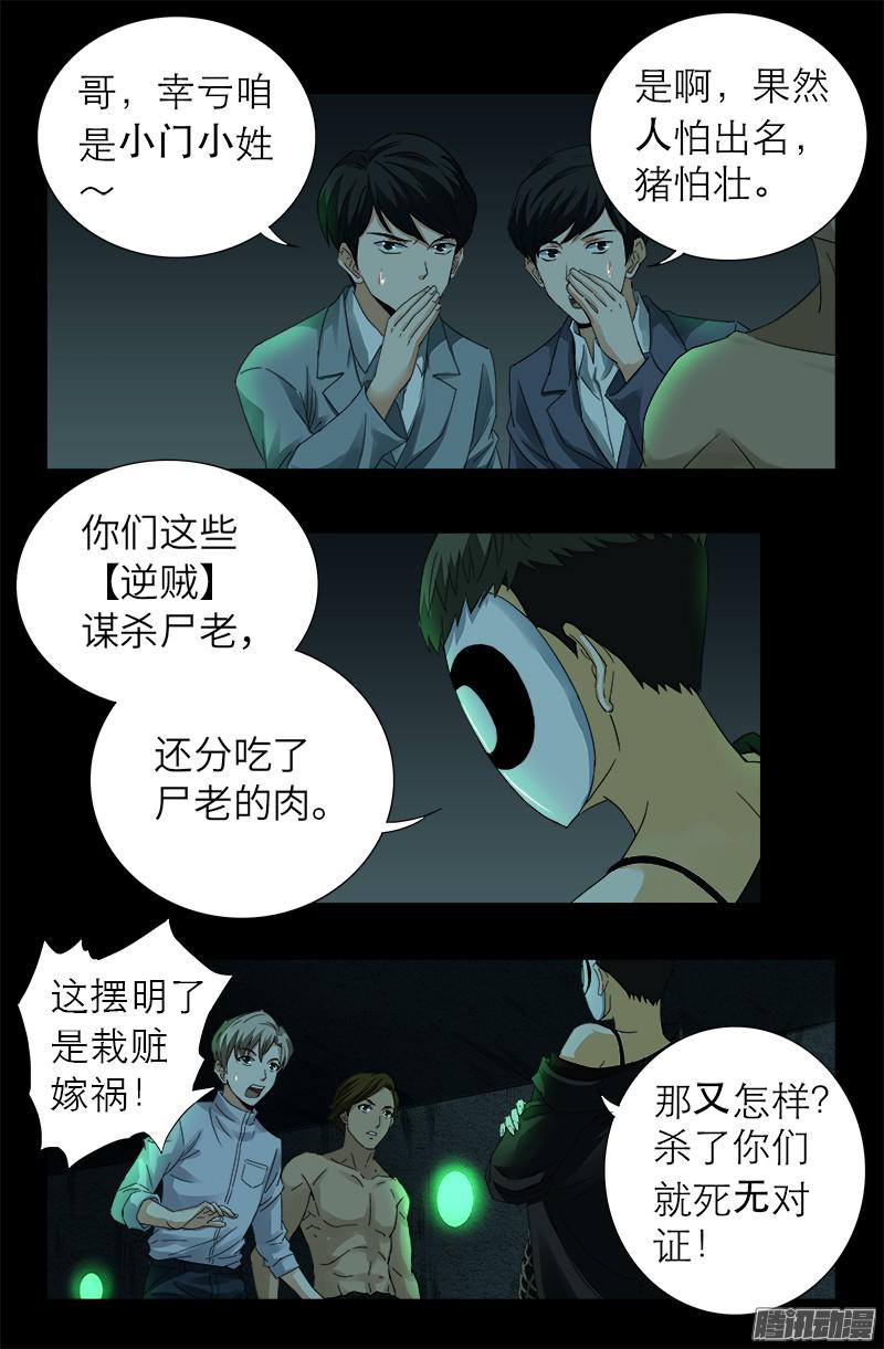 第293话 俺想要的东西4