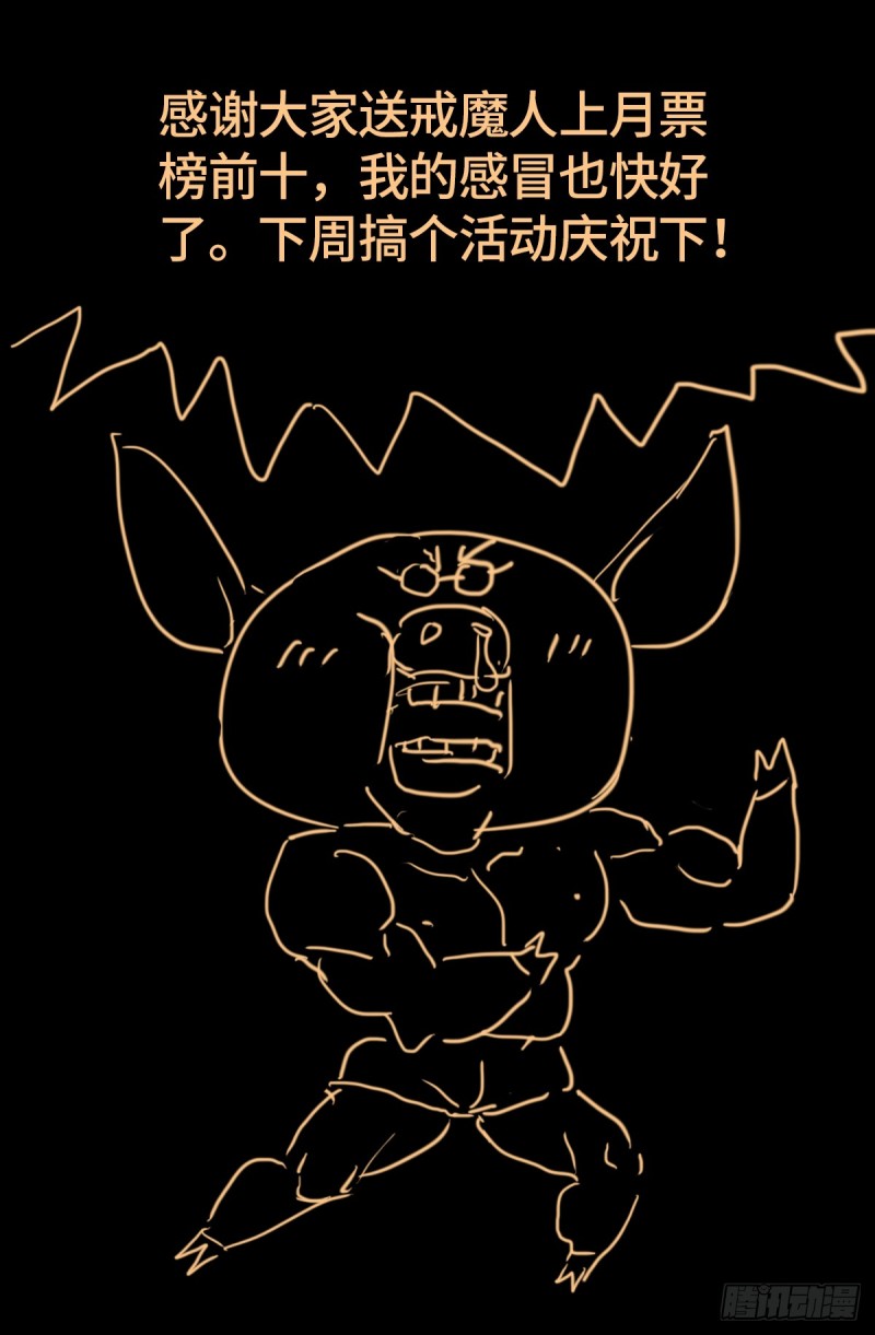 第660话 蛇皇求婚16