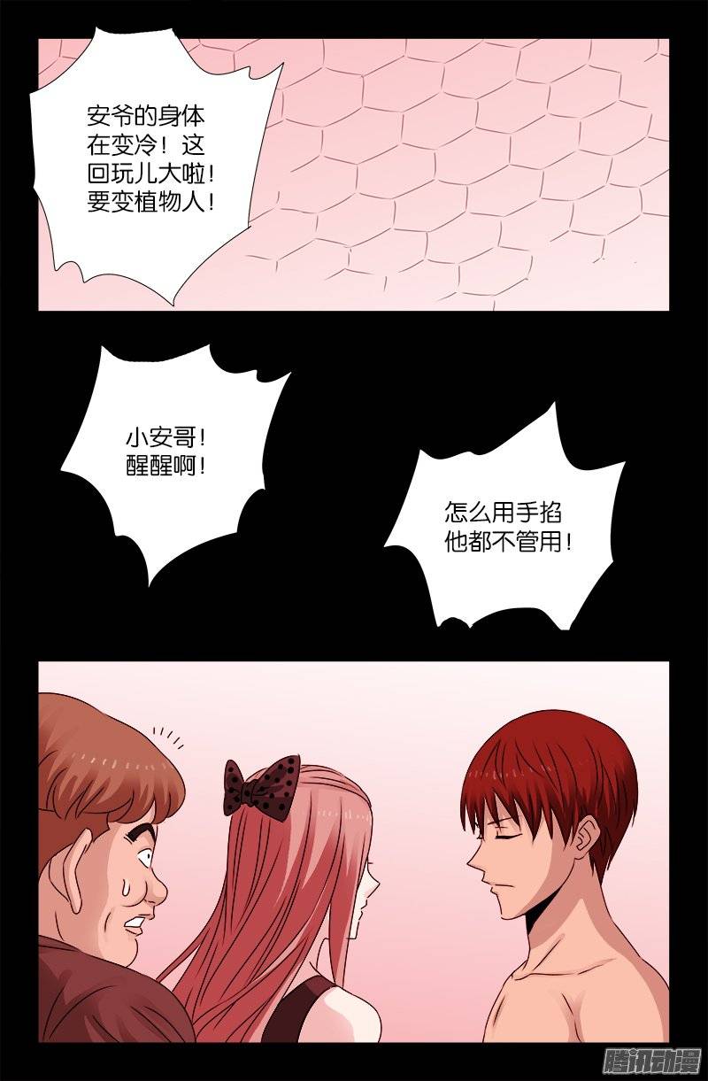 第209话 重生15