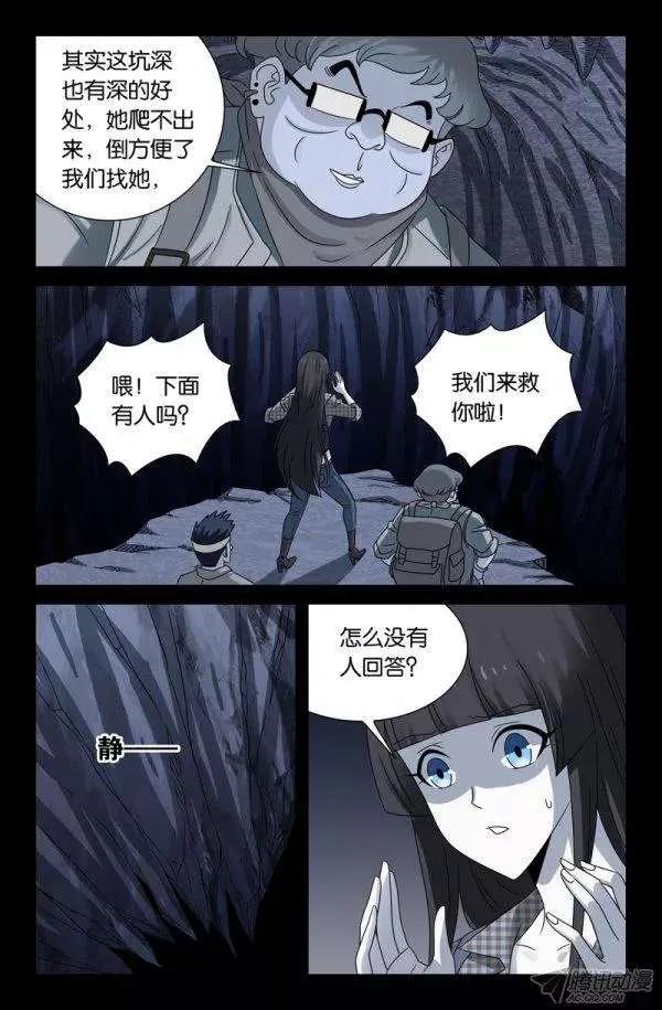 第134话 死人坑9