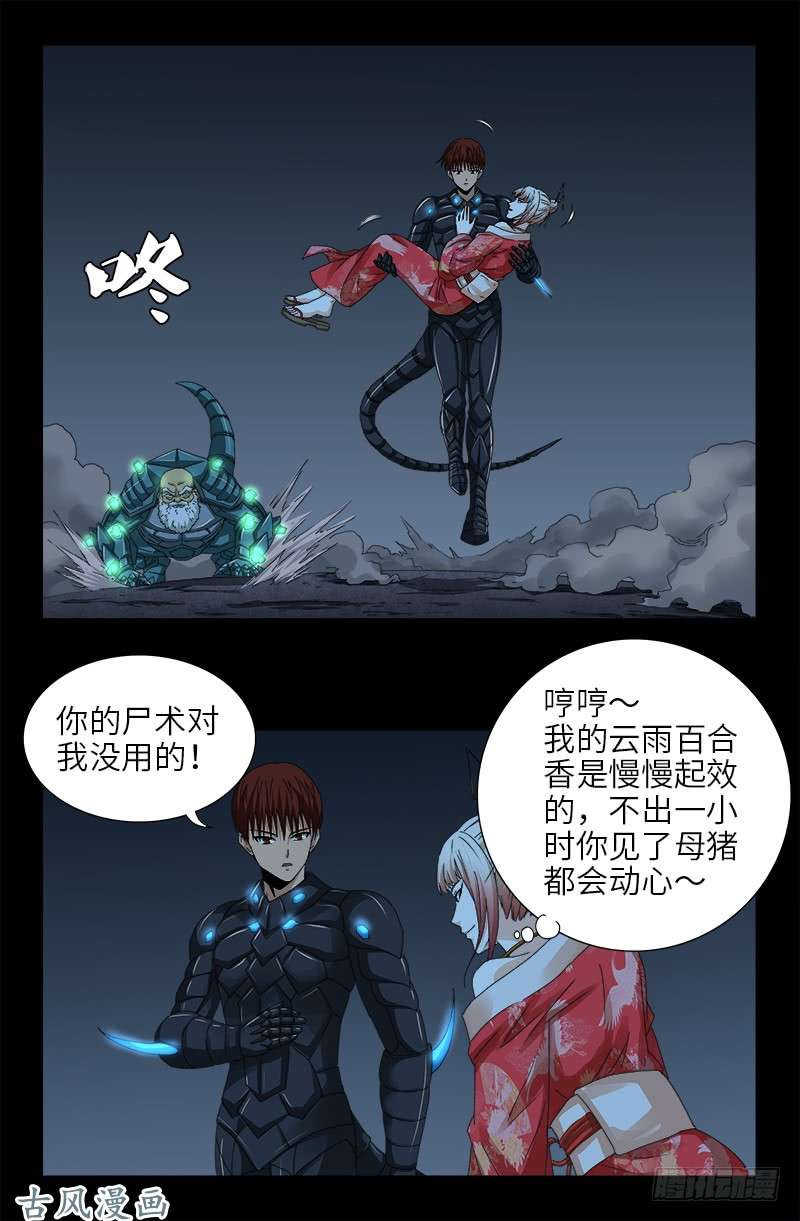 第368话 云雨百合香3