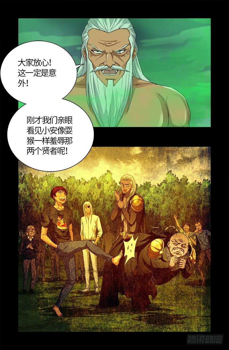 第588话 喜剧演员11