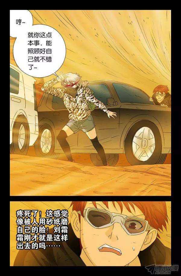 第135话 倒彩虹4