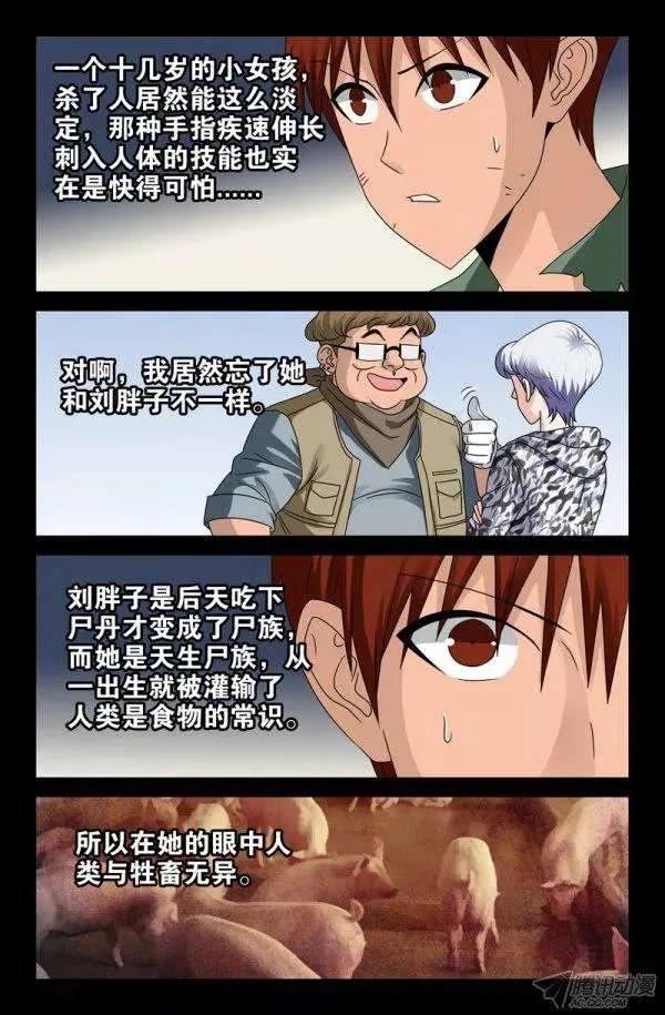 第128话 留活口4