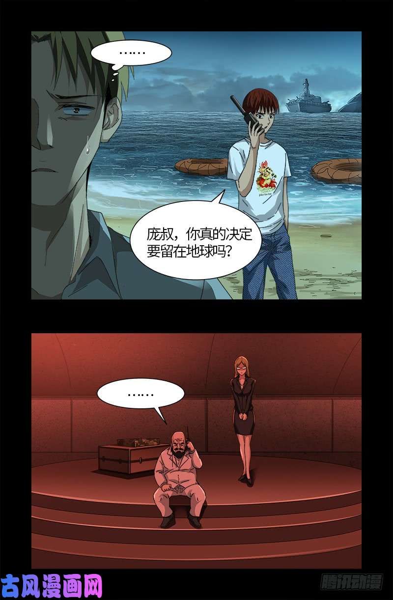 第527话 星门起航11