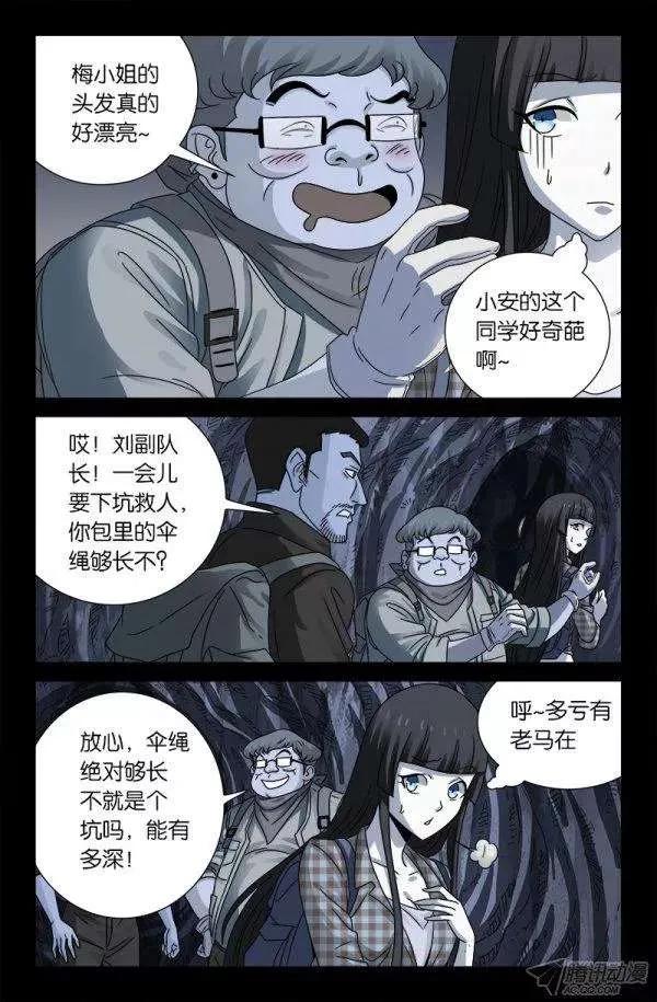 第131话 武王墓8