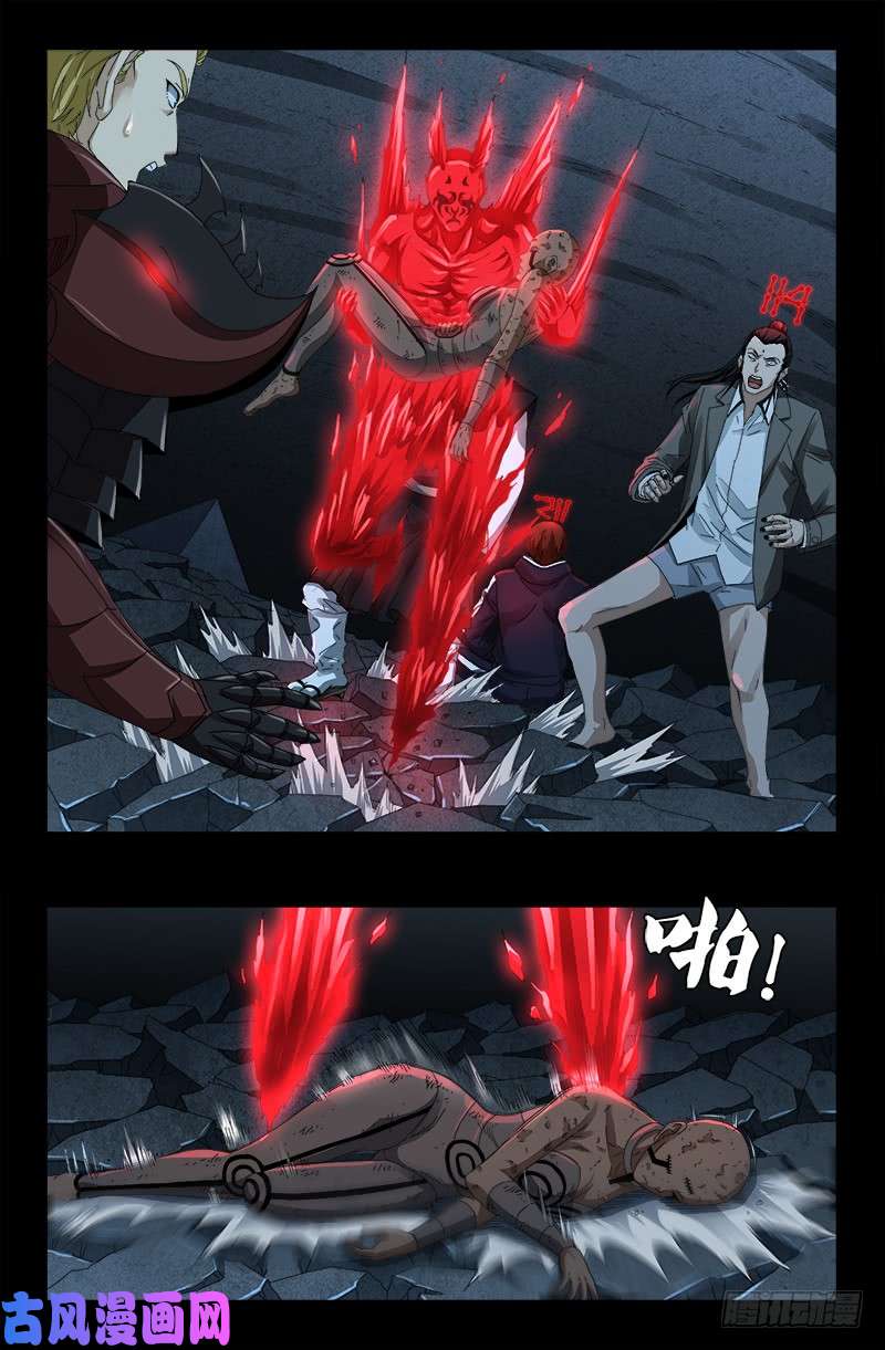 第439话 了不起的仙桃姬1