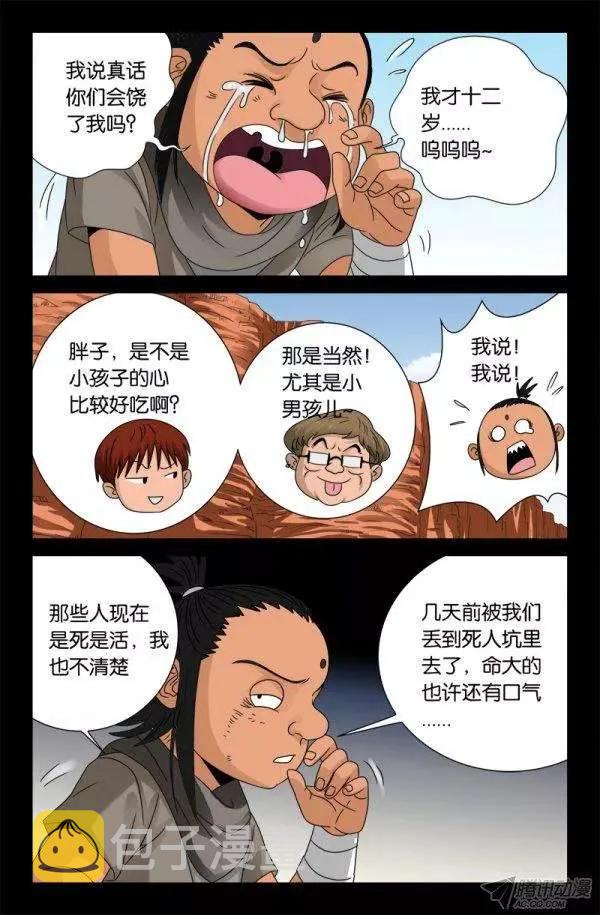 第130话 人呢？2
