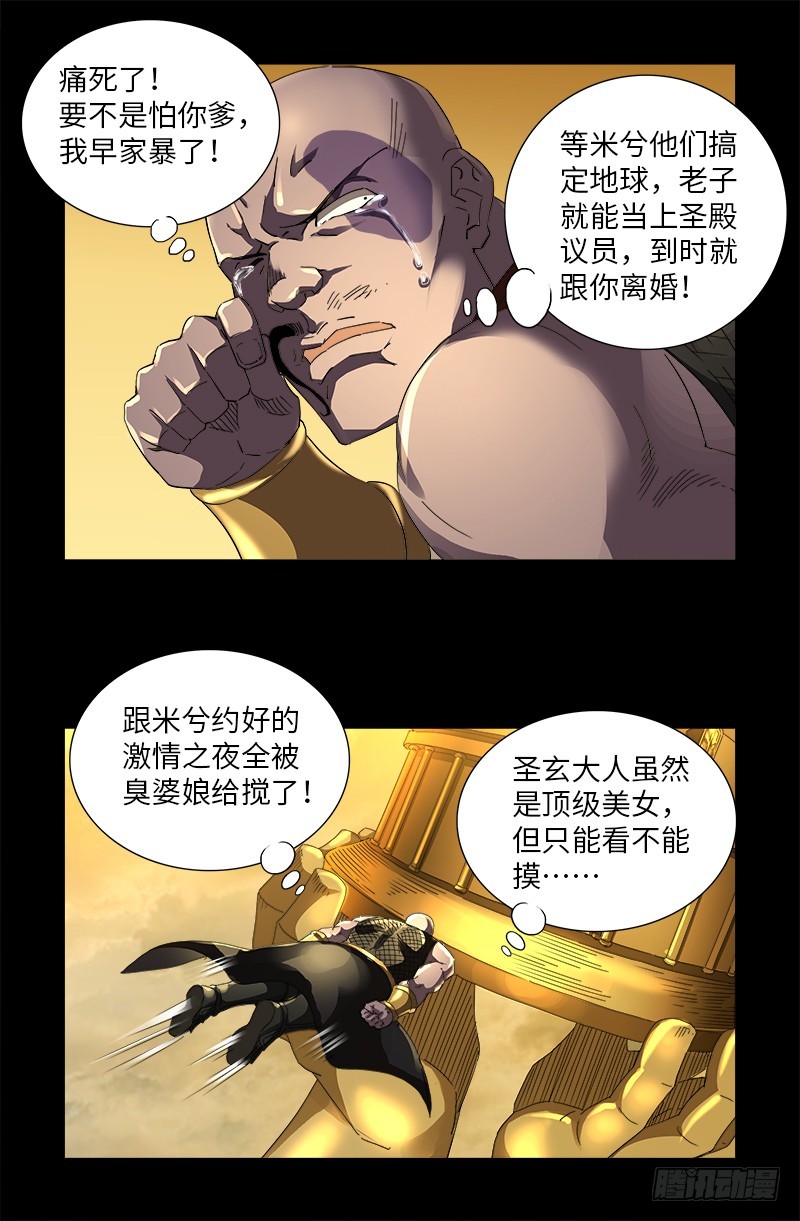 第582话 圣玄大人4