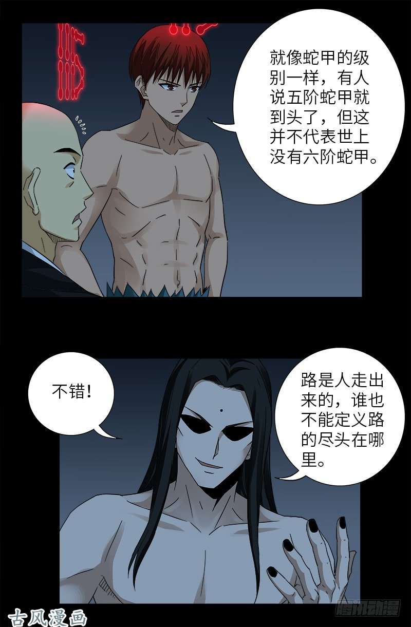 第395话 张角有异能13