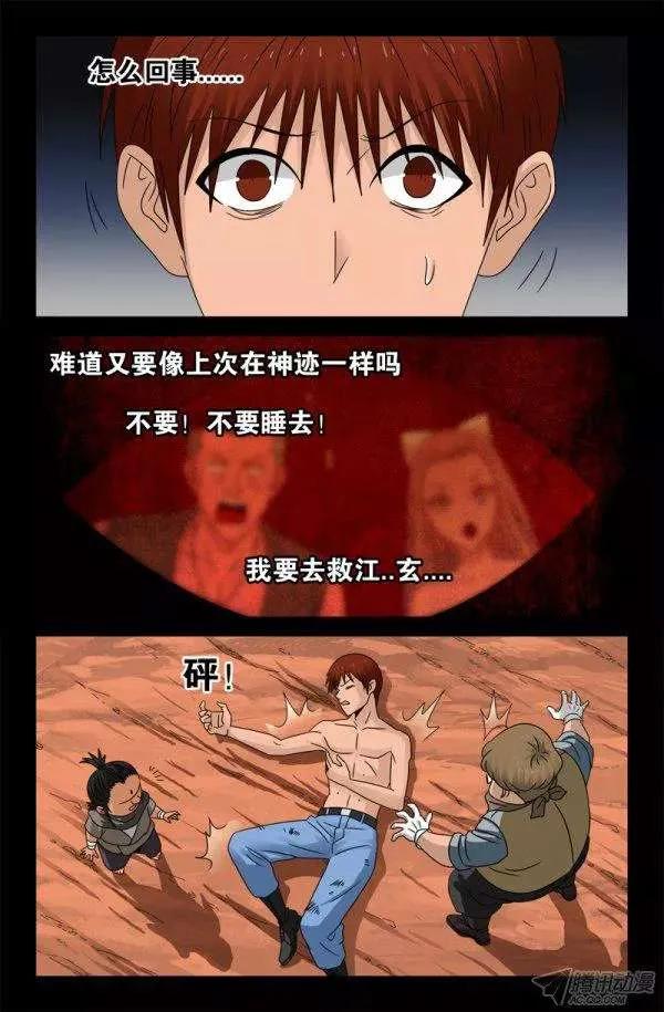 第130话 人呢？5