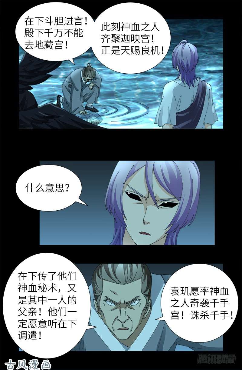 第442话 袁玑的计策7