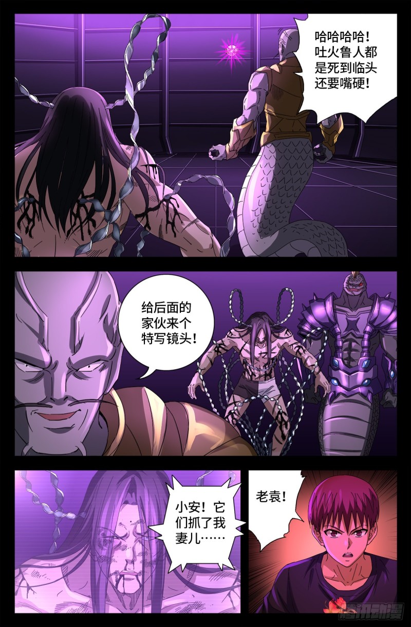 第668话 霸尼的陷阱8