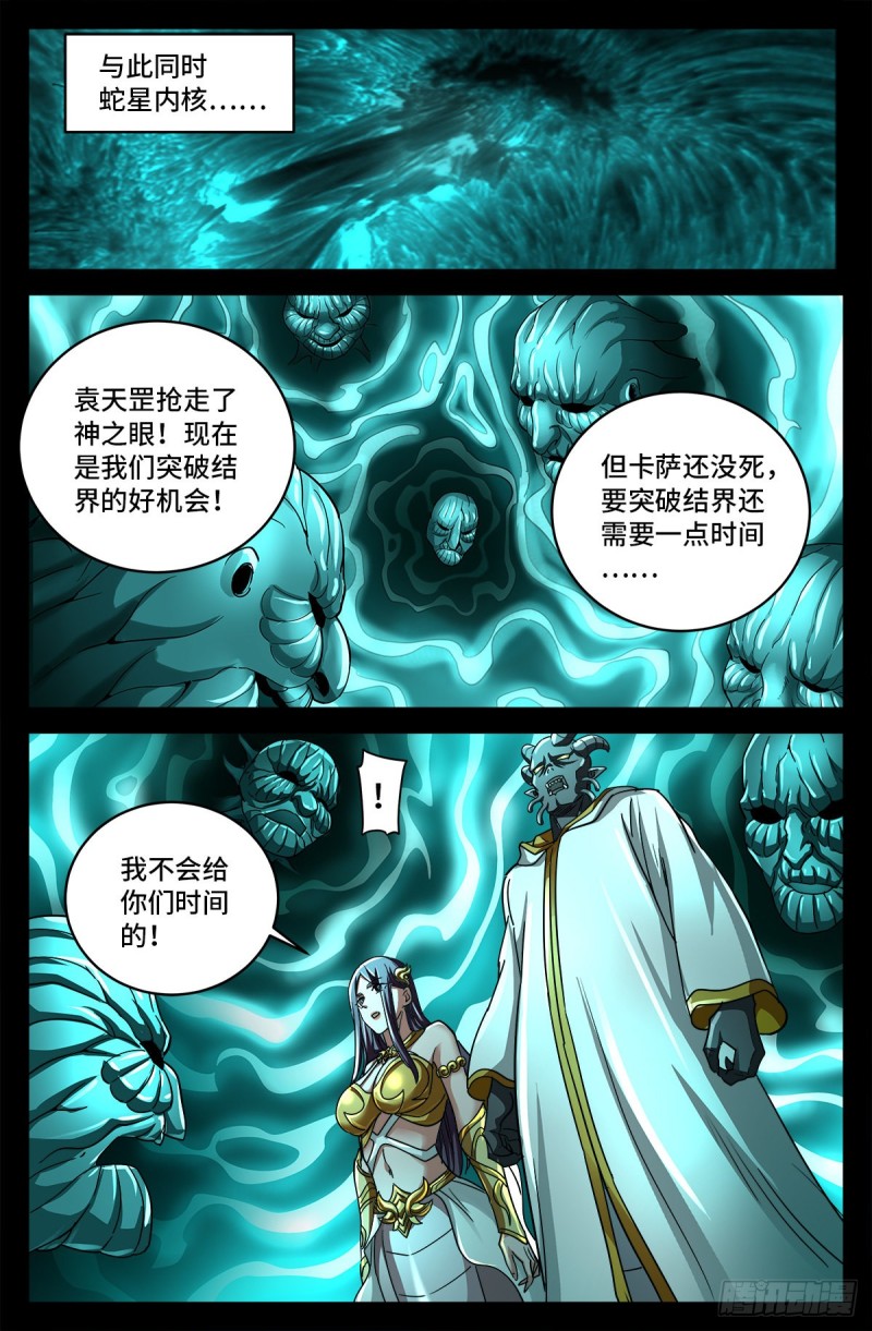 第786话 古日克族10