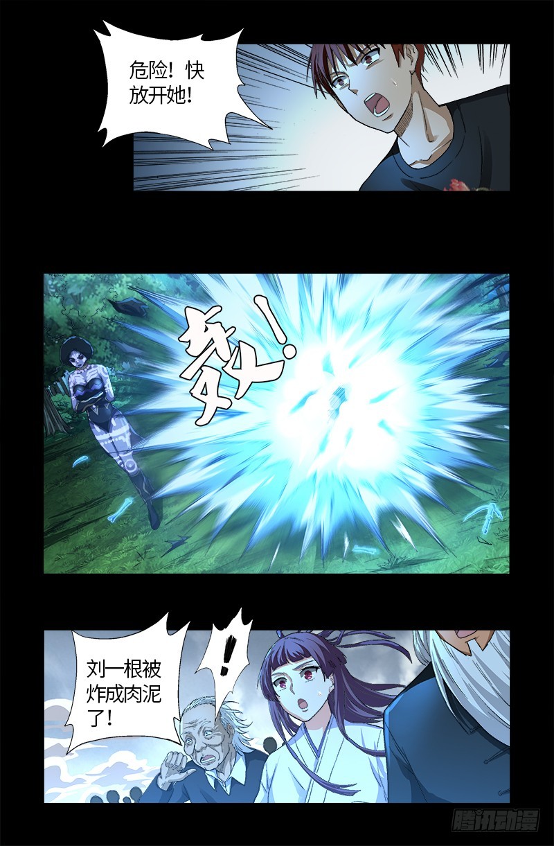 第583话 为了煎饼果子10