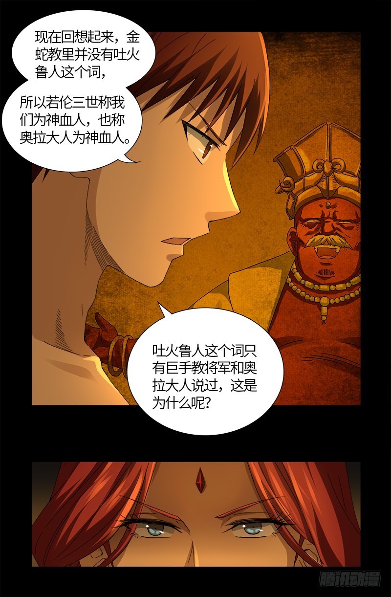 第558话 全身检查17