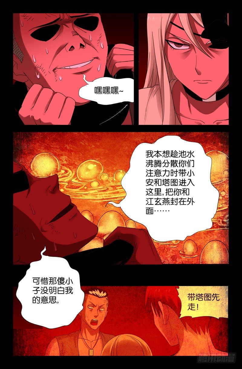 第62话 赦免6