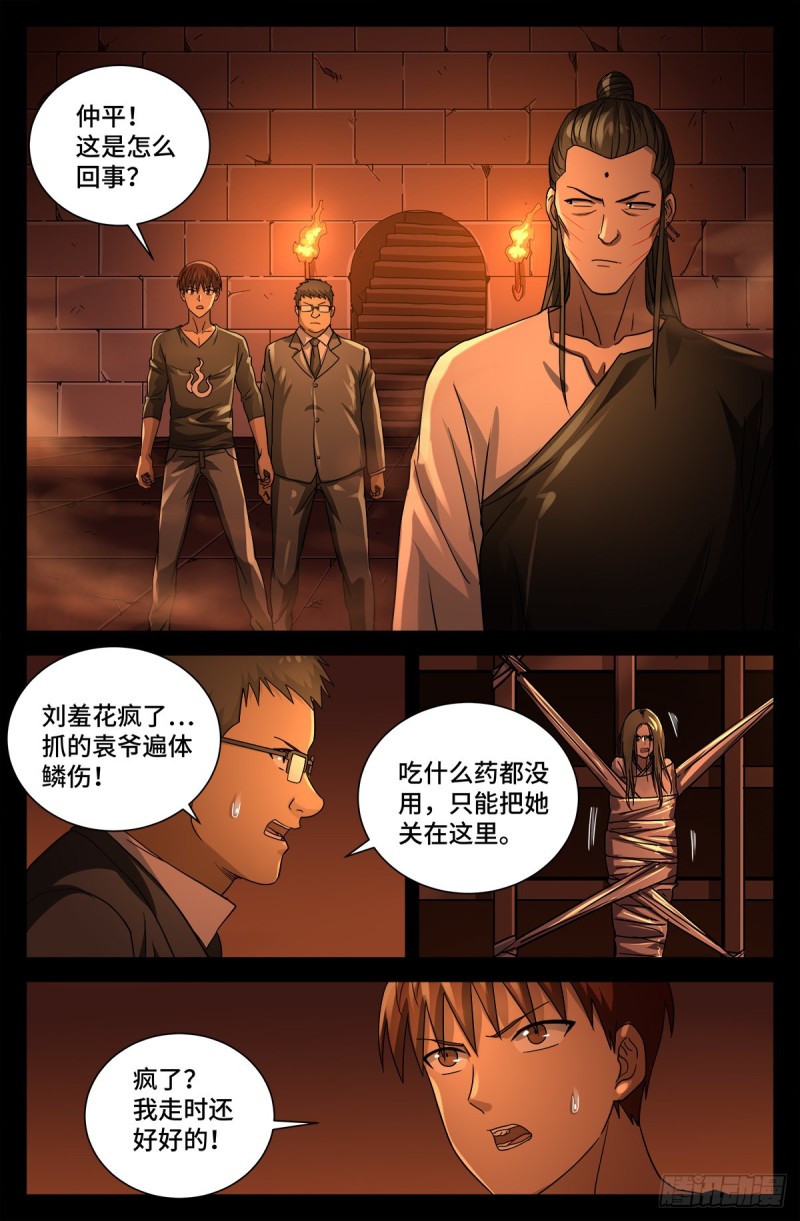 第728话 三星同盟节5
